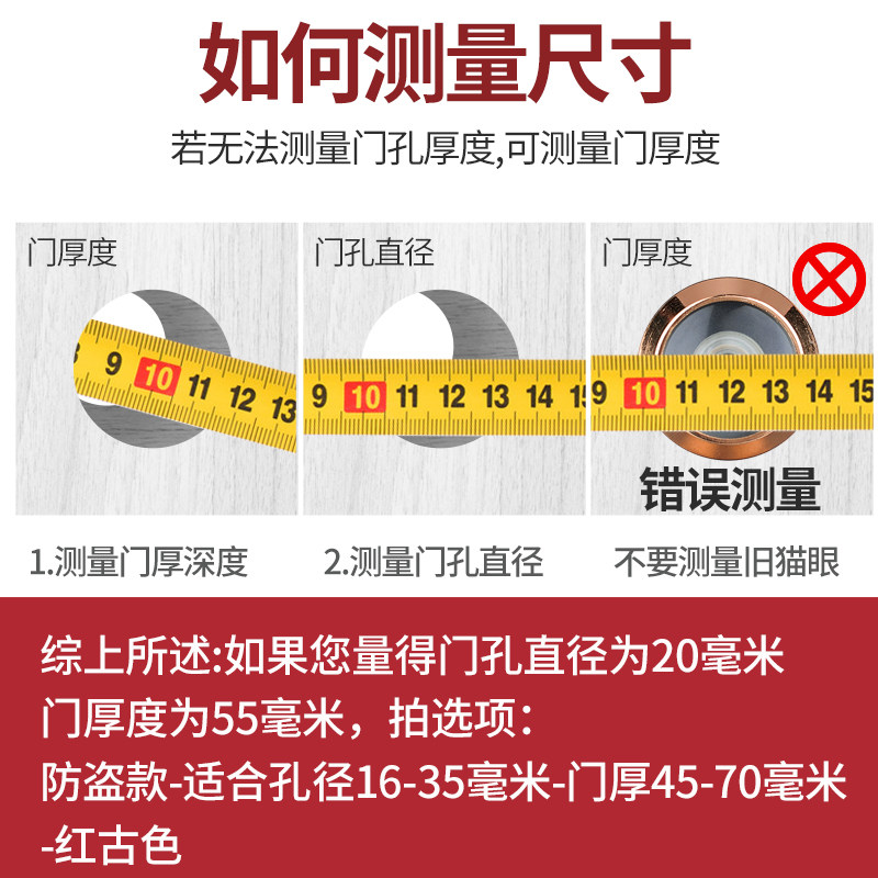 猫眼门镜堵孔器防盗门铃家用通神锁死防撬上大入户防窥二合一遮挡