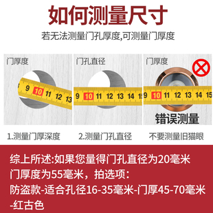猫眼门镜堵孔器防盗门铃家用通神锁死防撬上大入户防窥二合一遮挡