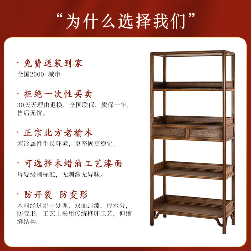 新中式榆木实木博古架茶具架茶室茶叶架客厅茶柜置物架展示柜高端