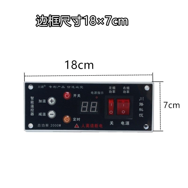 川路2000w取暖器调温开关实木电火箱智能温控火桶烤火炉开关配件