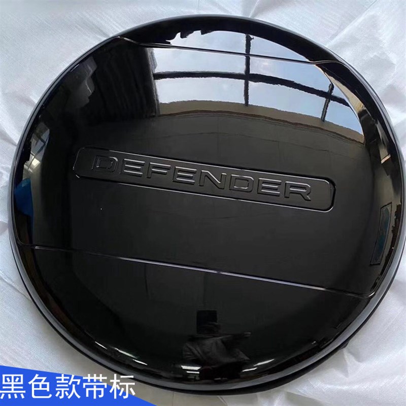 20-24新款路虎卫士110/90备胎罩专用改装配件轮胎罩 后备胎罩
