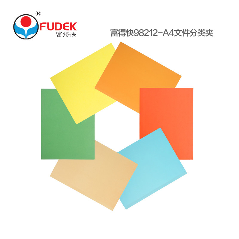 富得快纸质文件夹 A4快劳纸芯 无LOGO纸芯 纸质打孔文件夹 100个