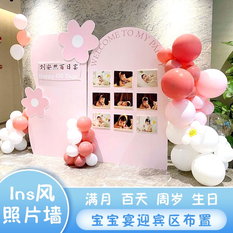 宝宝百日宴满月布置装饰周岁生日kt板定制气球背景照片墙迎宾区牌