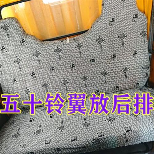 江西五十铃翼放EM7 EC7 EC5 ES5 ES7 M100 700PKV100货车座套加厚