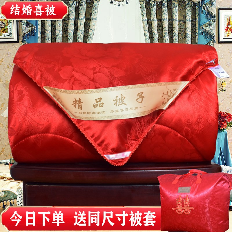 大红色结婚被子喜被婚庆被芯女方新娘送礼陪嫁双人棉被空调夏凉被