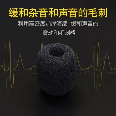 咪罩耳麦海绵套小密蜂麦克风海棉头通用扩音器防口水套领夹防风声