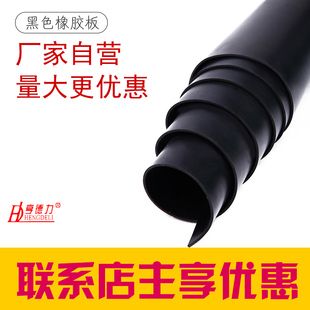 优质耐磨橡胶板绝缘耐油密封垫片定制橡胶垫减震胶皮板加厚软橡胶