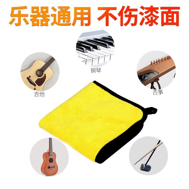 乐器擦布民谣电吉他钢琴古筝二胡保养清洁布擦弦布去污抹琴布绒布