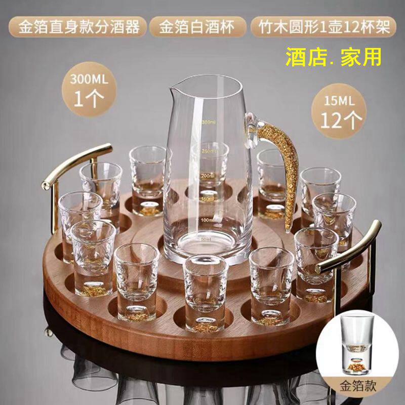 水晶玻璃金箔酒具套装红白烈酒杯七字分酒壶随身旅行醒酒器礼品订