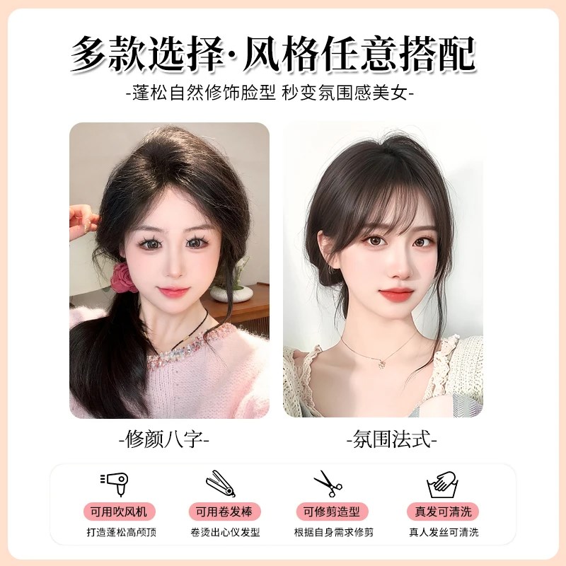 八字刘海假发女片头顶真发自然前额发际线贴蓬松额头遮盖法式发丝
