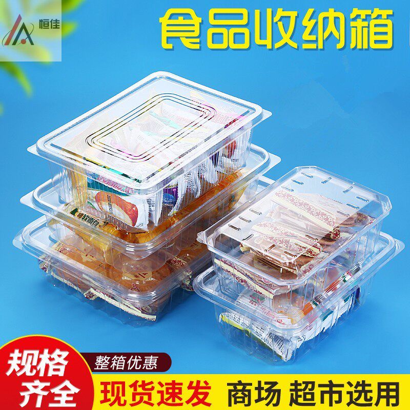 一次性塑料糕点桃酥包装盒蛋糕面包框散货整理箱带盖圆形西点包邮
