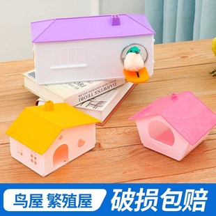 鸟巢塑料鸟窝保暖大号鸽子玄凤八哥虎皮繁育箱小鸟屋房子防寒防晒
