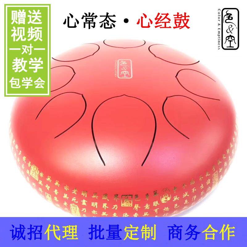艺海心常态色空艺术 色空鼓 心经鼓禅鼓音舌鼓波若波罗密多心经鼓