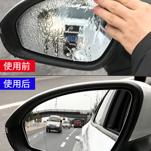 汽车后视镜防雨剂车用挡风玻璃除雨喷剂下雨天防雨水神器驱水剂