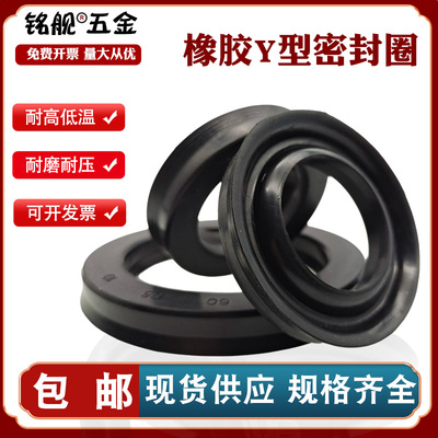 丁腈黑色橡胶Y型密封圈耐高温耐磨无骨架油封 皮碗G51-8HG-335-66