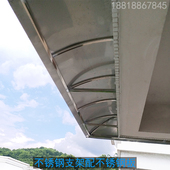 窗户挡雨棚 阳台透明耐力板遮阳棚 阳台外固定式 不锈钢支架小雨棚