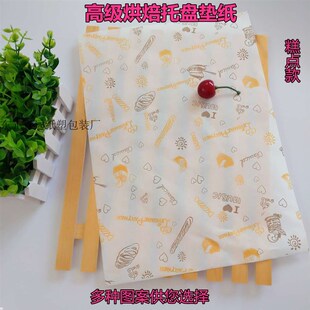 餐盘垫纸烘培用纸 吸油纸一次性托盘纸西餐厅 餐盘纸隔油垫纸包邮