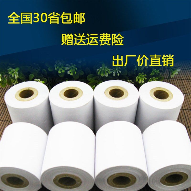 4440mm地磅打印纸 耀华XK3190色带柯力地磅纸44*40ERC05色带