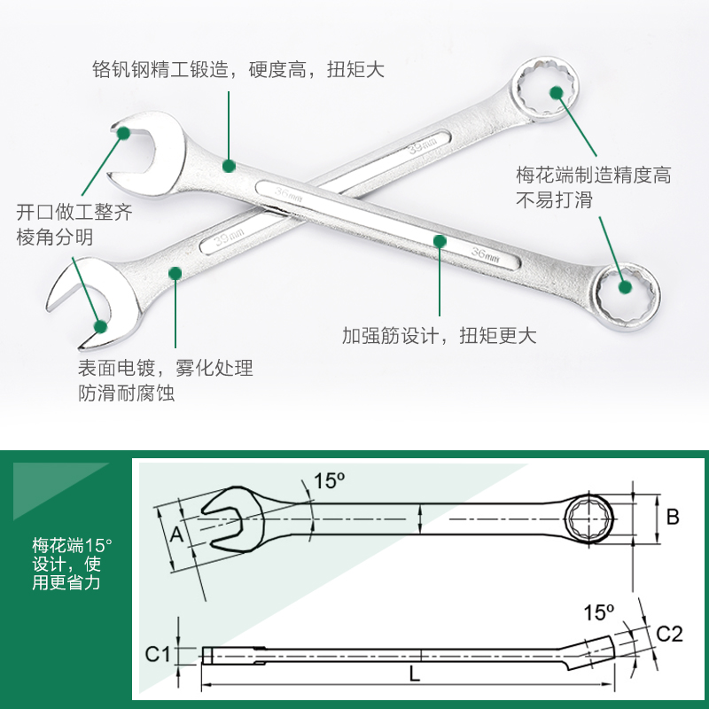 加长双用扳手开口梅花两用3133 34 35 36 37 38 39 40 41 42 44mm