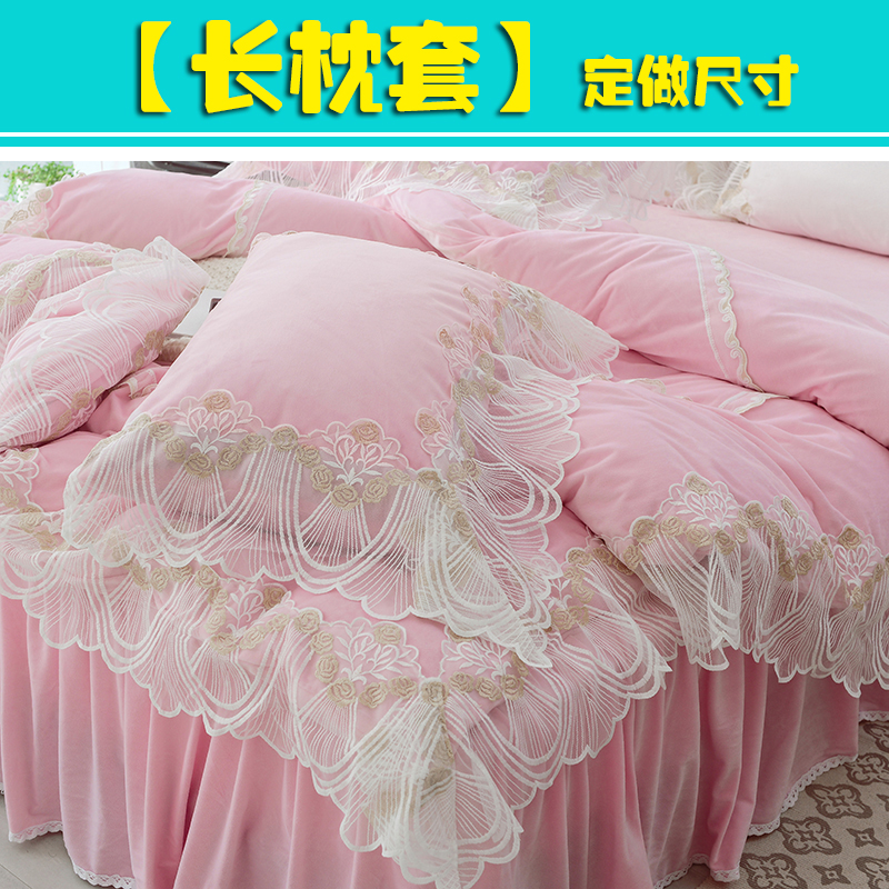 【定做-长枕套】水晶绒蕾丝花边双人枕套1.2m公主风长枕头套1.5米