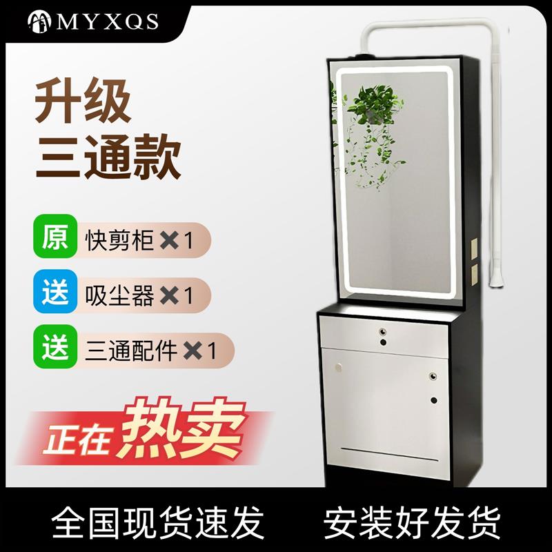 快剪理髲店全套2025新款柜台65款快剪柜镜台时尚简约快剪智能镜台