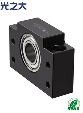 BUN固定座BF10 12 15 17 20 25 30 35 丝杠轴承座滚珠丝杆支撑