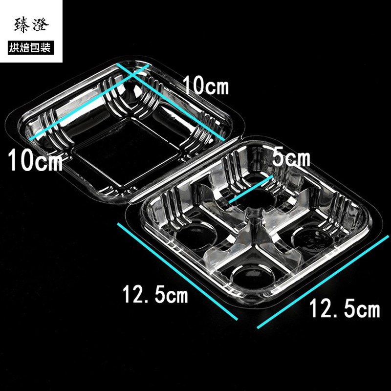 四粒装雪媚娘包装盒蛋挞盒青团打包盒甜品盒子面包盒塑料盒子透明,厨房/烹饪用具,点心包装盒/包装袋,淘宝优惠券,粉丝福利购,淘宝优惠卷