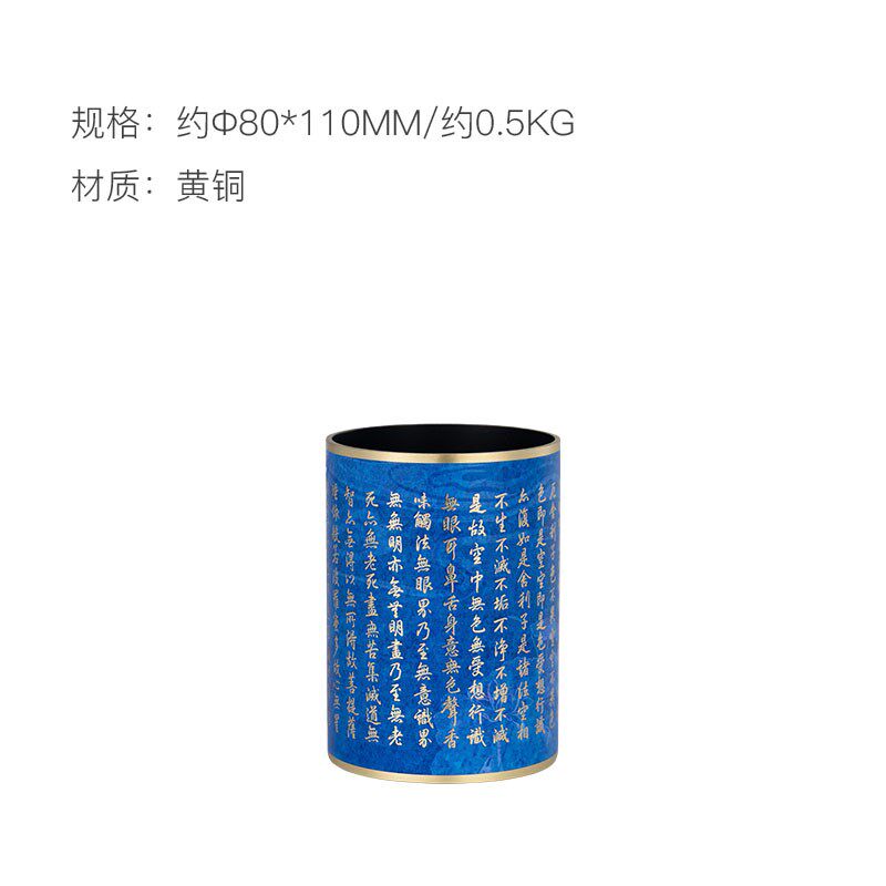 朱炳仁铜 《乾隆御笔心经》笔筒书房文具毕业学生创意礼物实用