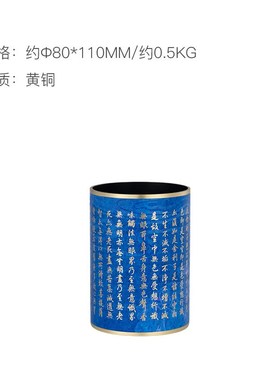 朱炳仁铜 《乾隆御笔心经》笔筒书房文具毕业学生创意礼物实用