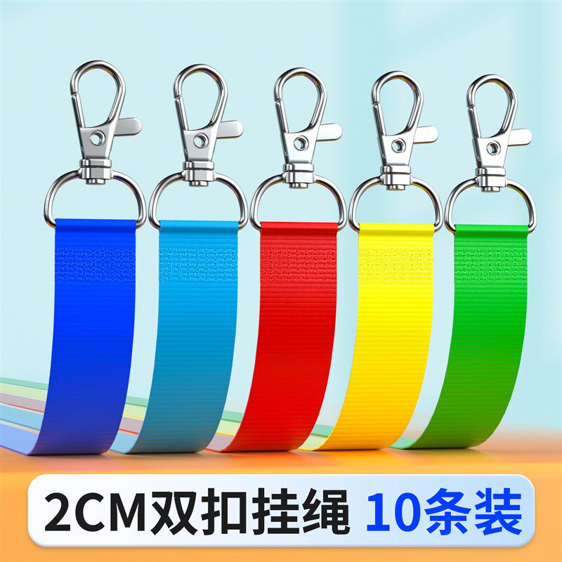 2cm宽双扣工作证嘉宾证卡套绳子参会证挂绳工牌绳双挂钩证件吊绳