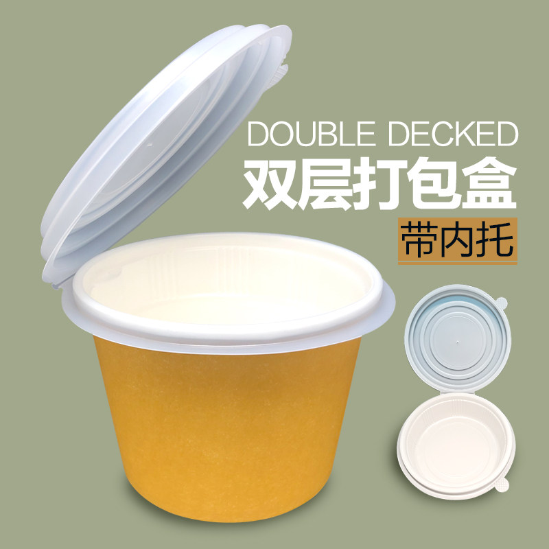 两层面碗干湿分离打包碗内衬圆形纸碗上下两层车仔面水饺分格餐盒