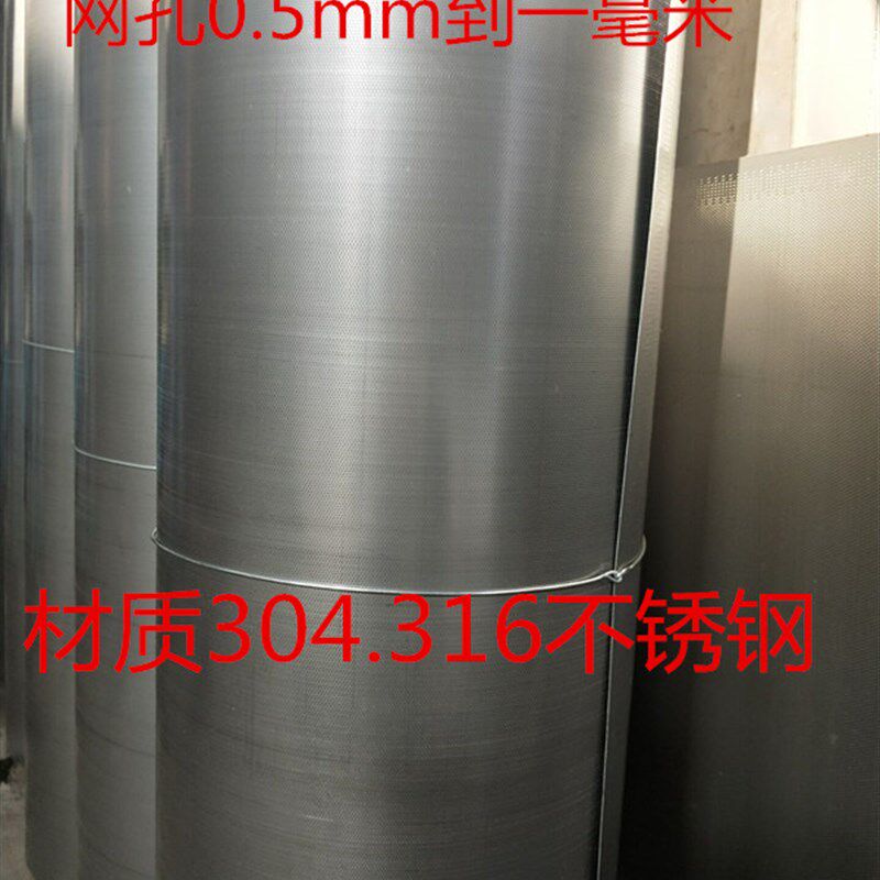 304不锈钢冲孔板冲孔网小孔过滤板多孔板阳台板垫板防护罩过滤网
