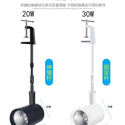 LED夹子射灯插电式展会展览射灯广告展位聚光伸缩长杆串联线射灯