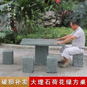 包邮 精品大理石石桌圆桌圆台石凳石桌圆凳庭院户外石凳子 D01