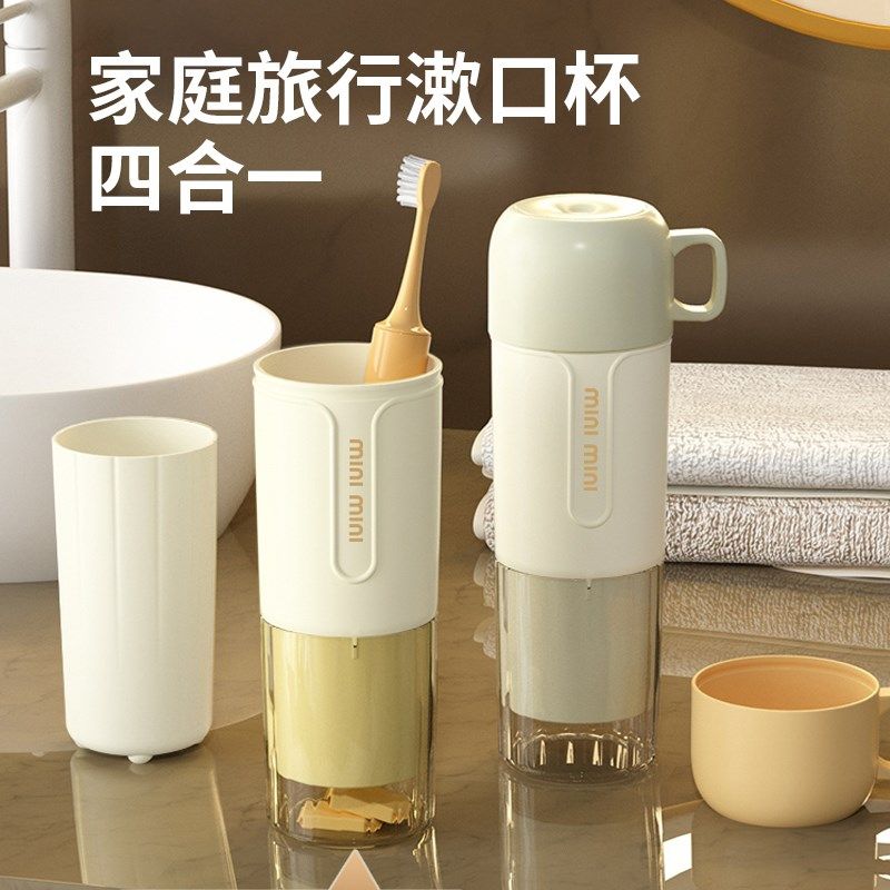 旅行漱口杯牙膏牙刷牙具收纳盒便携式洗漱用品刷牙杯子旅游三合一,家庭/个人清洁工具,洗漱杯,淘宝优惠券,粉丝福利购,淘宝优惠卷