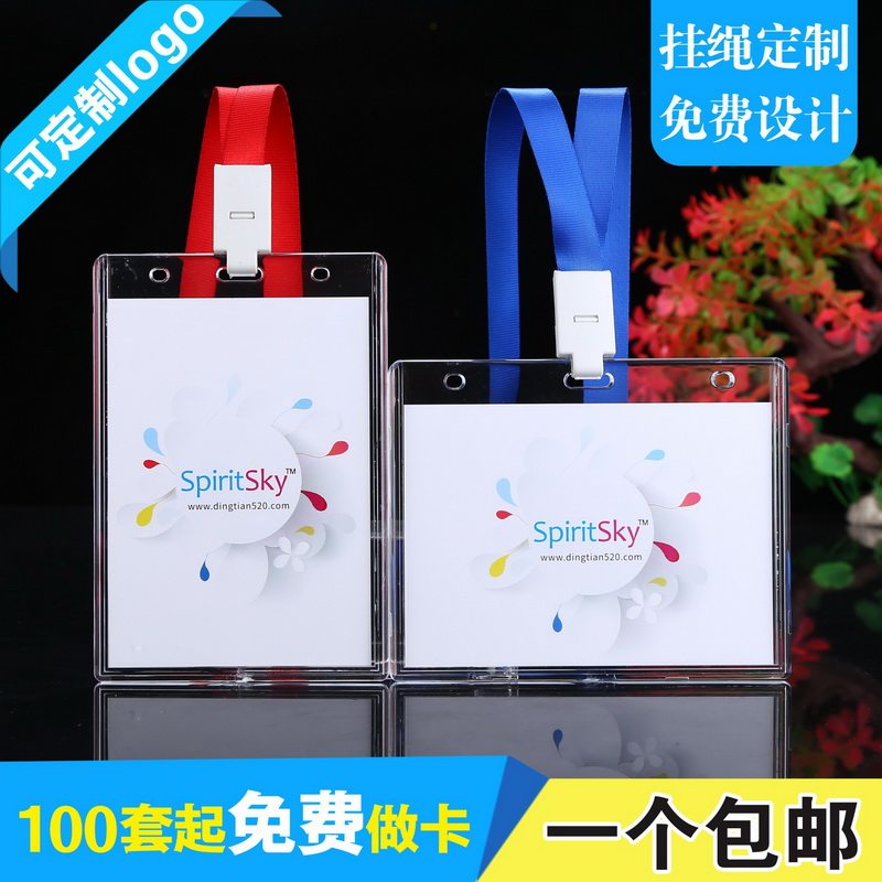 卡富仕超特大号B7双面透明卡套带挂绳印刷定制亚克力水晶嘉宾证展图片