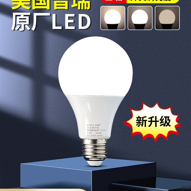 可调光灯泡护眼台灯学习专用儿童e27螺口led无频闪普瑞全光谱灯泡