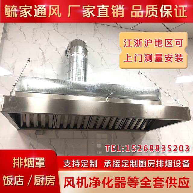 抽油烟机商用不锈钢排烟罩大吸力集烟罩餐饮厨房食堂酒店烟罩定制