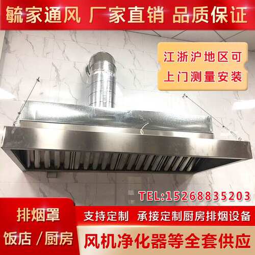 抽油烟机商用不锈钢排烟罩大吸力集烟罩餐饮厨房食堂酒店烟罩定制