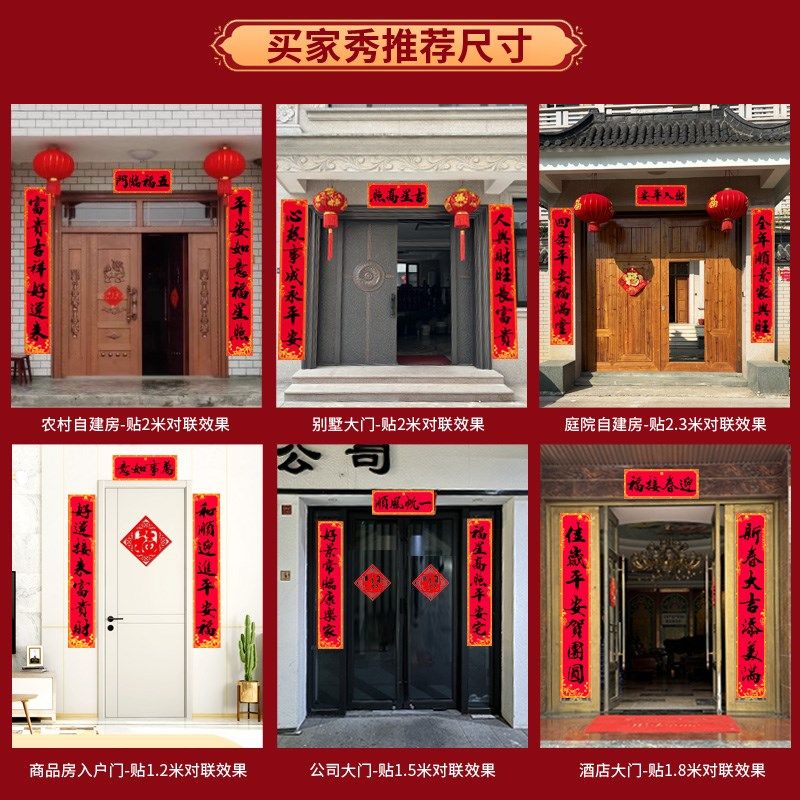 2025新年绒布对联春联别墅大门福字装饰春节年货自建房门联贴背胶,节庆用品/礼品,对联,淘宝优惠券,粉丝福利购,淘宝优惠卷