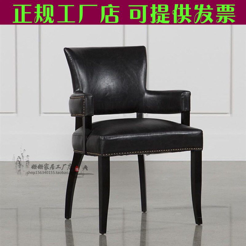 美式皮艺餐椅软包皮艺扶手书桌椅会议室酒店咖啡厅实木办公休闲椅