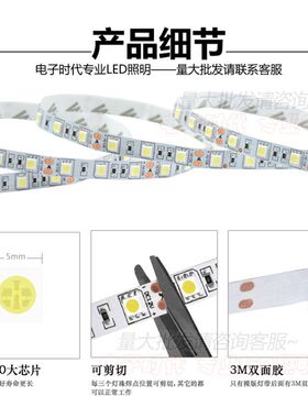 LED灯带12V伏冷白灯条5050贴片冷光软灯条套管防水冷白光照明灯带