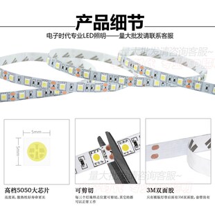 LED灯带12V伏冷白灯条5050贴片冷光软灯条套管防水冷白光照明灯带