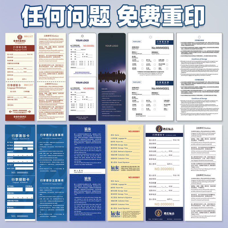 酒店行李寄存牌定制民宿宾馆旅行箱暂存吊牌定做公司会议物品防丢
