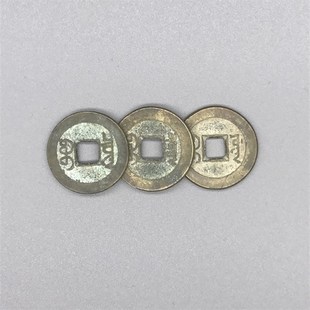 清代三帝钱乾道嘉钱到家真品古币铜钱乾隆道光通宝嘉庆招财挂件扣