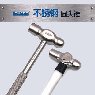 304不锈钢圆头锤钢柄锤家用手锤奶头钛合金鎚子小榔头木工防锈磁