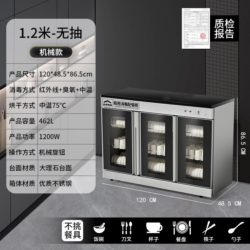 商用消毒柜大容量不锈钢大理石台面嵌入式家用多功能配餐消毒碗盘
