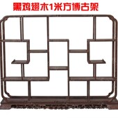 古董古玩展示架子 1米置物架 鸡翅木大博古架多宝阁隔断 实木中式