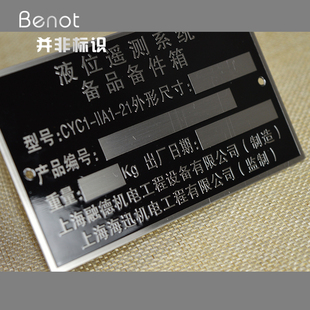 机器设备铭牌定做不锈钢金属腐蚀标识牌订做机械机箱丝印标牌