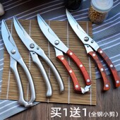 加厚强力鸡骨剪不锈厨房专用剪刀食物家用剪刀多功能鱼骨剪刀用品
